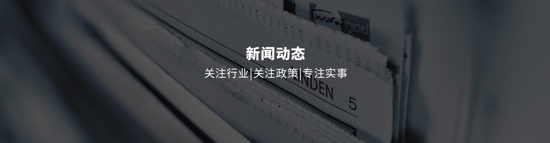 ニュース動態(tài)